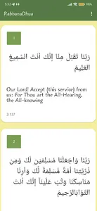 Rabbana Dhua English screenshot 2