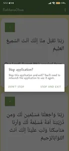 Rabbana Dhua English screenshot 3