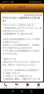 RABB×GAGAの公式アプリ screenshot 1