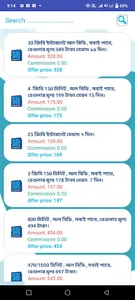 RABBI AR TELECOM screenshot 4