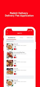 Rabbit Delivery Restaurant screenshot 1