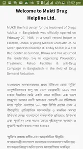 Mukti Drug Helpline Ltd | Ment screenshot 1