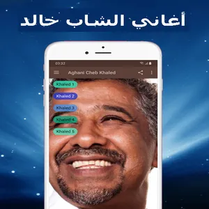 أغاني الشاب خالد  Cheb khaled‎ screenshot 0
