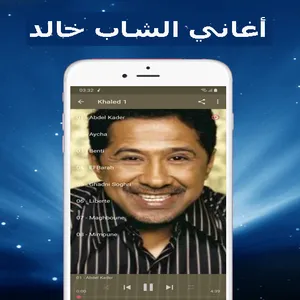 أغاني الشاب خالد  Cheb khaled‎ screenshot 1