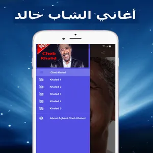 أغاني الشاب خالد  Cheb khaled‎ screenshot 2