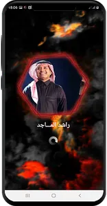 راشد الماجد 2021 بدون نت screenshot 1