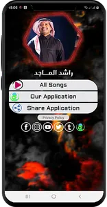 راشد الماجد 2021 بدون نت screenshot 2