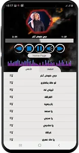 راشد الماجد 2021 بدون نت screenshot 3