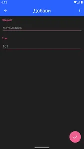 Учебна Програма БГ screenshot 11