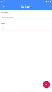 Учебна Програма БГ screenshot 14