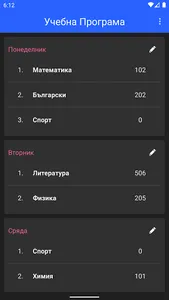 Учебна Програма БГ screenshot 3
