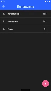 Учебна Програма БГ screenshot 4
