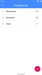 Учебна Програма БГ screenshot 7