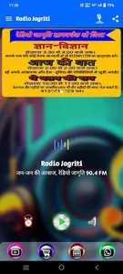 Radio Jagriti 90.4 FM screenshot 9