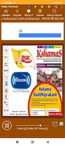 Kshamas screenshot 15