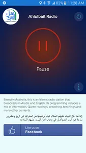 Ahlulbait Radio screenshot 1