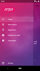 Липецк FM screenshot 1