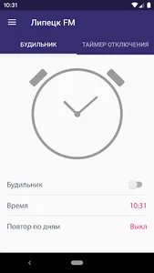 Липецк FM screenshot 2