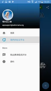 瑪利亞之聲 screenshot 2