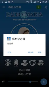瑪利亞之聲 screenshot 5