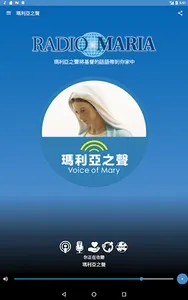 瑪利亞之聲 screenshot 6