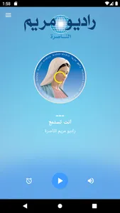 Radio Mariam Nazareth screenshot 1