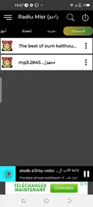 Radiw Aljazayir راديو الجزائر screenshot 3