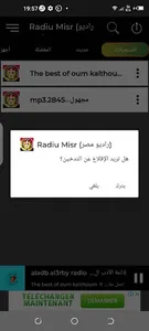 Radiw Aljazayir راديو الجزائر screenshot 4