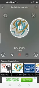 Radiw Aljazayir راديو الجزائر screenshot 6
