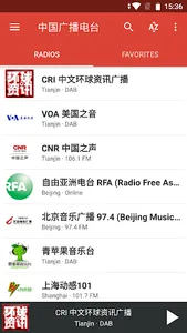 Radio FM China screenshot 0