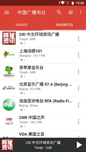 Radio FM China screenshot 6