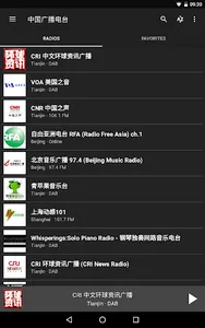 Radio FM China screenshot 9