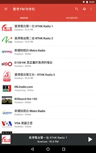 Radio FM Hong Kong screenshot 7