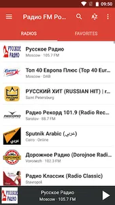 Радио FM России (Russia) screenshot 0