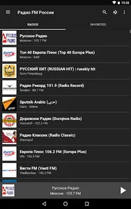 Радио FM России (Russia) screenshot 10