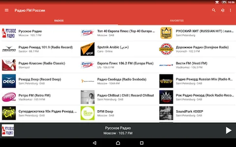 Радио FM России (Russia) screenshot 11