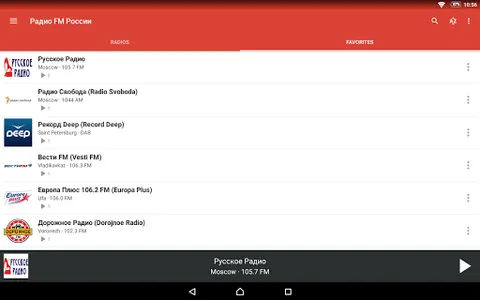Радио FM России (Russia) screenshot 13