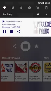 Радио FM России (Russia) screenshot 2