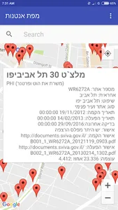 מפת אנטנות סלולאריות screenshot 1