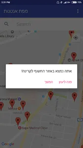 מפת אנטנות סלולאריות screenshot 2