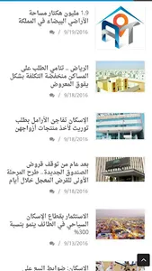 عقار تداول screenshot 3