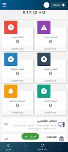 الجمعية الخيرية بالنماص - رافد screenshot 1