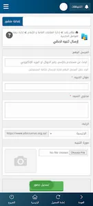 الجمعية الخيرية بالنماص - رافد screenshot 5