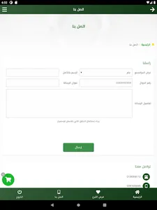 جمعية الجش الخيرية screenshot 13