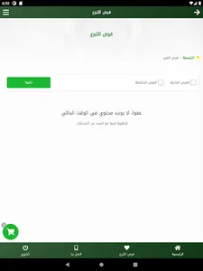 جمعية الجش الخيرية screenshot 14