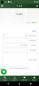 جمعية الجش الخيرية screenshot 3