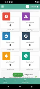 جمعية الأيتام بحائل-رفاق -رافد screenshot 1