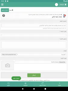 جمعية الأيتام بحائل-رفاق -رافد screenshot 17