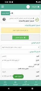 جمعية الأيتام بحائل-رفاق -رافد screenshot 2