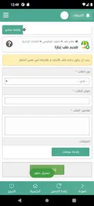 جمعية الأيتام بحائل-رفاق -رافد screenshot 3